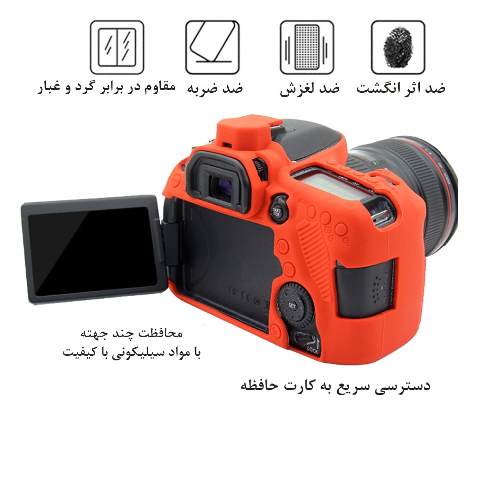 کاور دوربین پلوز مدل Soft Silicone Protective مناسب برای دوربین کانن 80D کاور دوربین پلوز مدل Soft Silicone Protective مناسب برای دوربین کانن 80D